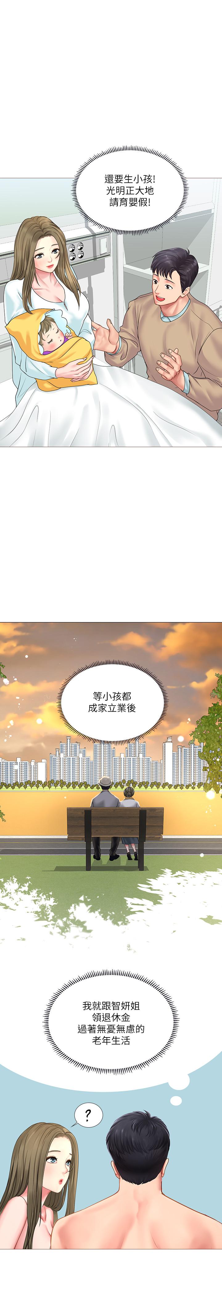 享樂補習街漫画 免费阅读 第29话-特殊学习法 11.jpg