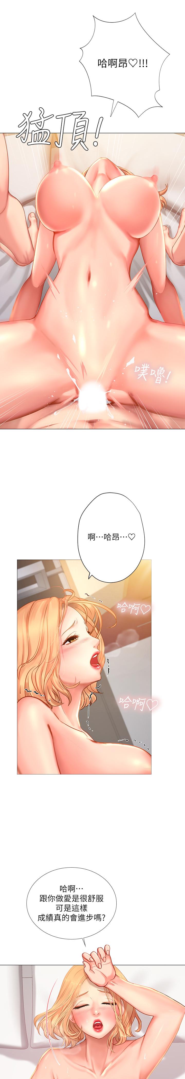 享樂補習街漫画 免费阅读 第29话-特殊学习法 27.jpg