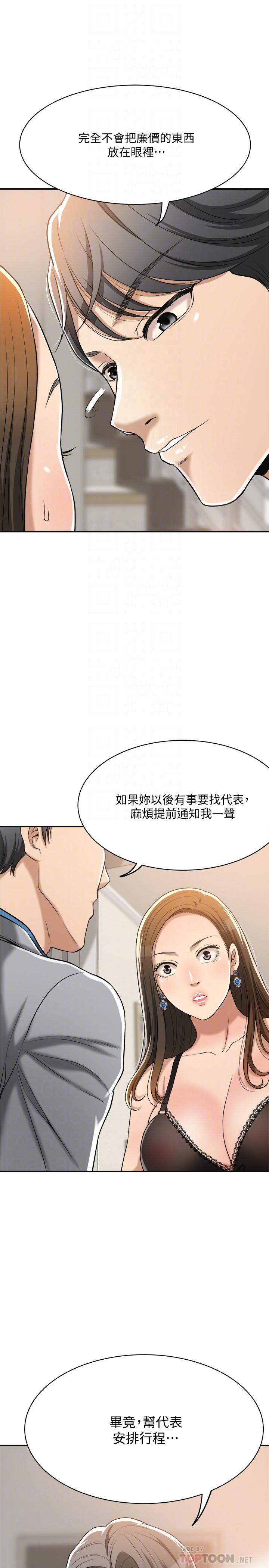 抑欲人妻漫画 免费阅读 第17话-射在我嘴里吧 10.jpg