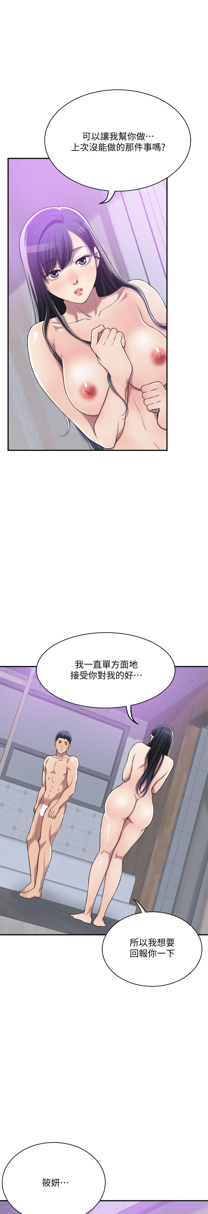 抑欲人妻漫画 免费阅读 第17话-射在我嘴里吧 26.jpg