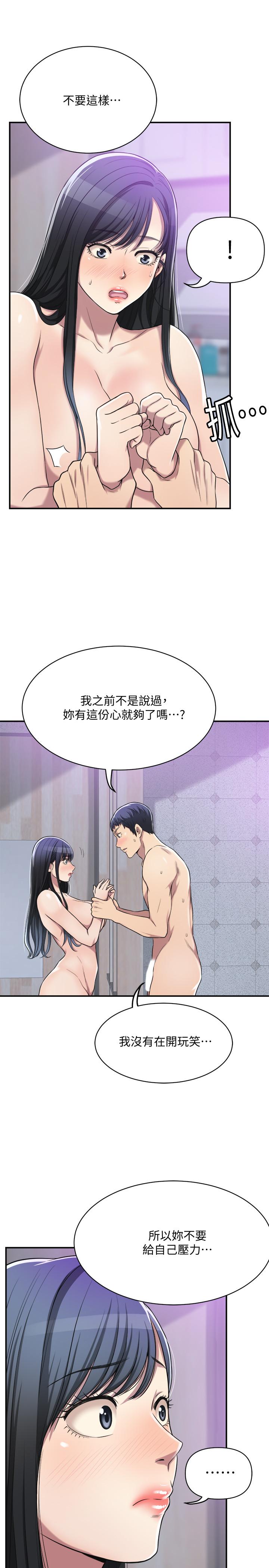 抑欲人妻漫画 免费阅读 第17话-射在我嘴里吧 28.jpg