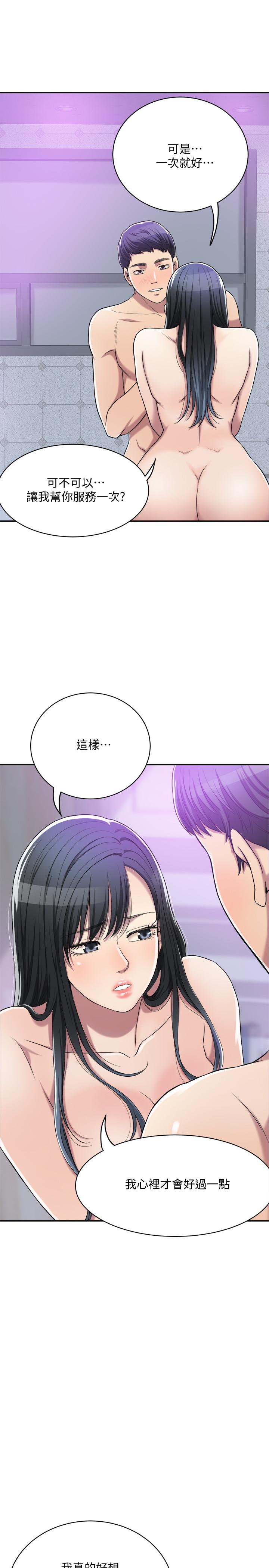 抑欲人妻漫画 免费阅读 第17话-射在我嘴里吧 30.jpg