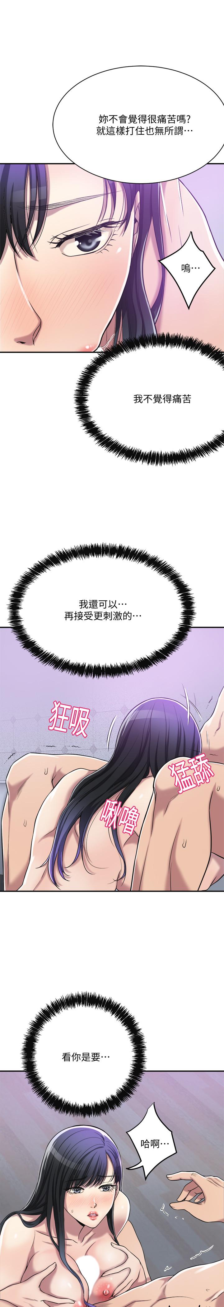 抑欲人妻漫画 免费阅读 第17话-射在我嘴里吧 40.jpg