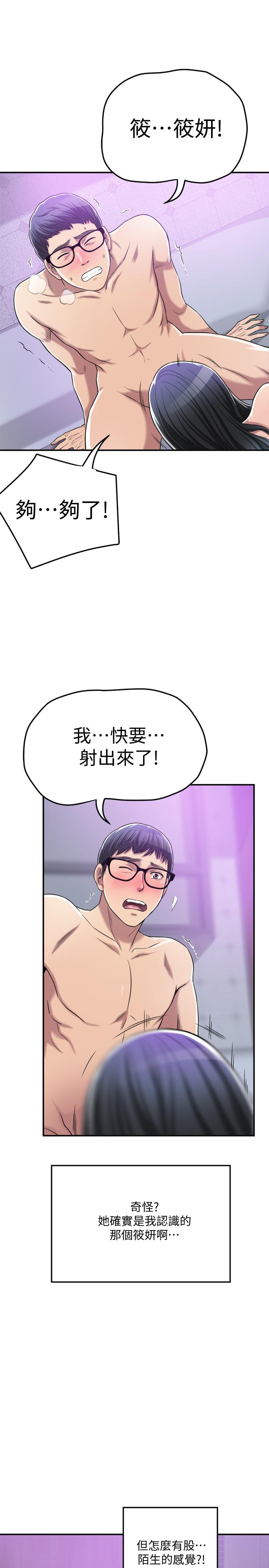 抑欲人妻漫画 免费阅读 第17话-射在我嘴里吧 48.jpg