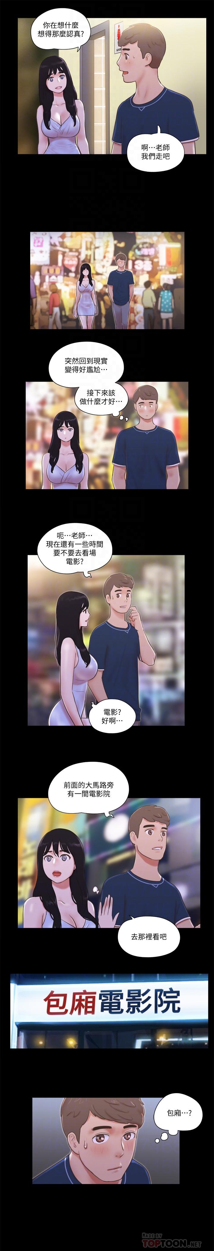 協議換愛漫画 免费阅读 第52话-说好不能摸的... 18.jpg