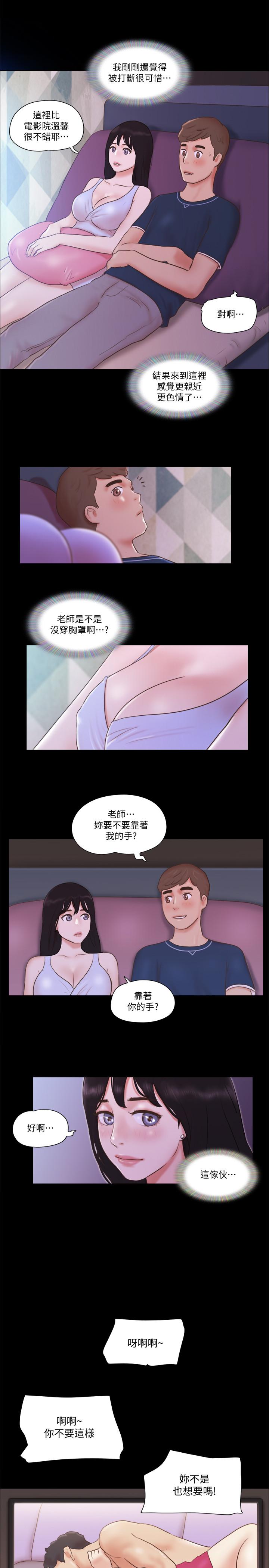 協議換愛漫画 免费阅读 第52话-说好不能摸的... 20.jpg