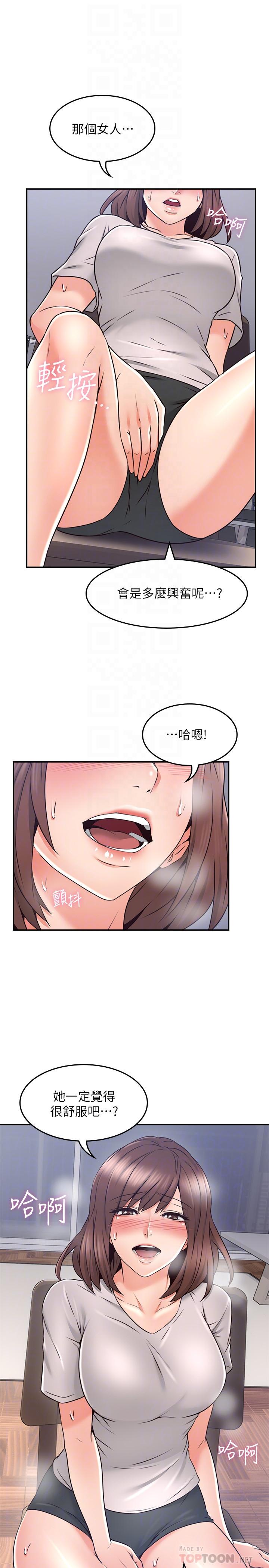 鄰居人妻漫画 免费阅读 第41话-我也想尝试野外play 14.jpg