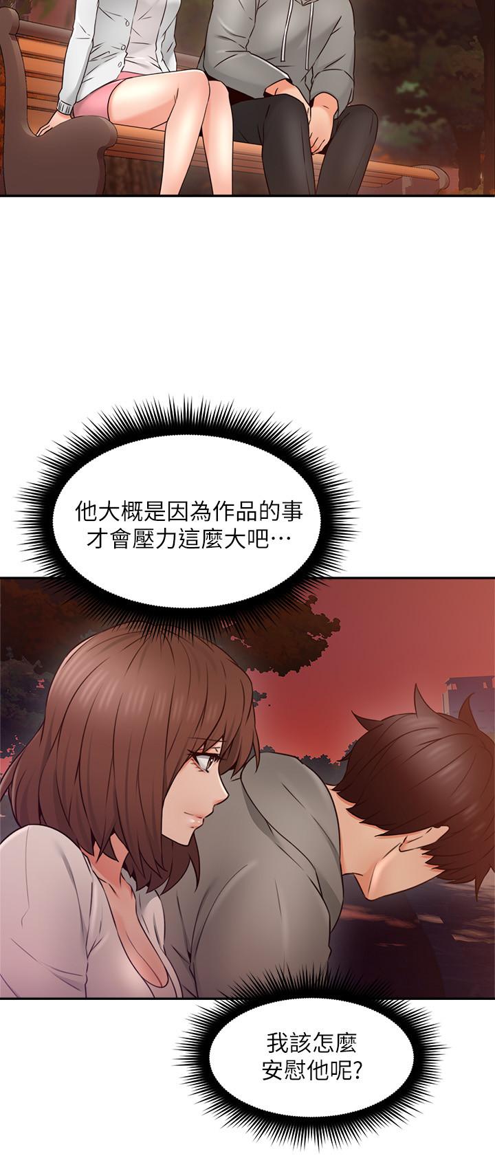 鄰居人妻漫画 免费阅读 第41话-我也想尝试野外play 17.jpg