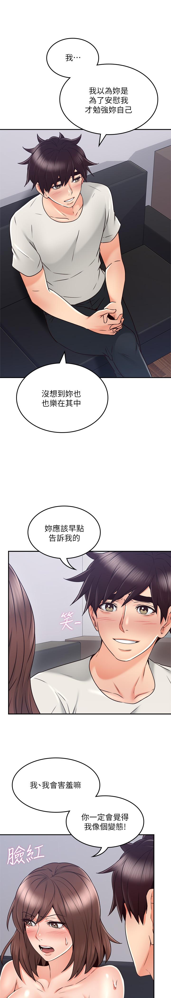 鄰居人妻漫画 免费阅读 第41话-我也想尝试野外play 22.jpg