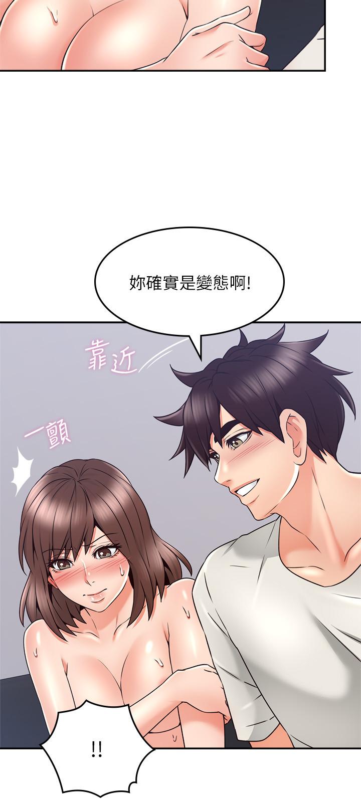 鄰居人妻漫画 免费阅读 第41话-我也想尝试野外play 23.jpg