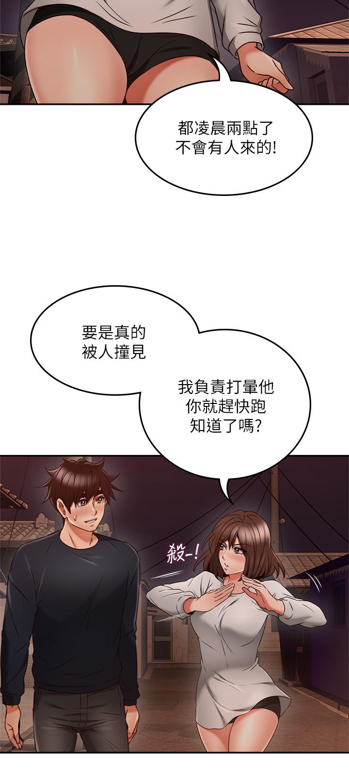 鄰居人妻漫画 免费阅读 第41话-我也想尝试野外play 31.jpg