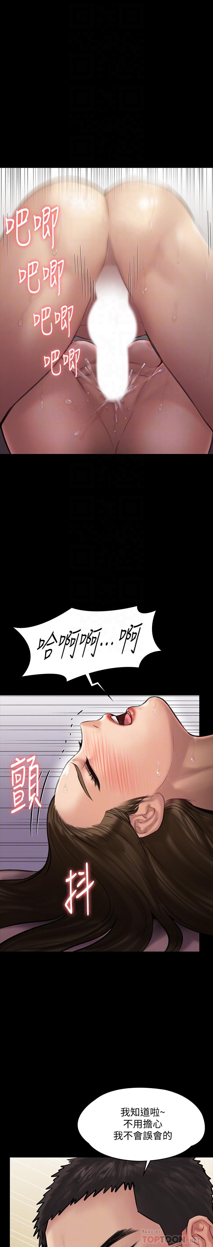 傀儡漫画 免费阅读 第138话-帮儿子清湿掉的卫生纸 8.jpg