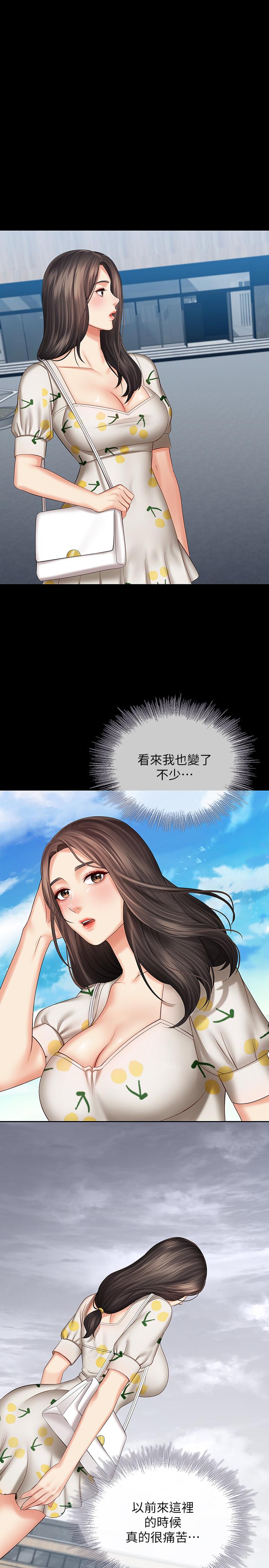 妹妹的義務漫画 免费阅读 第30话-终于休假的班长 7.jpg