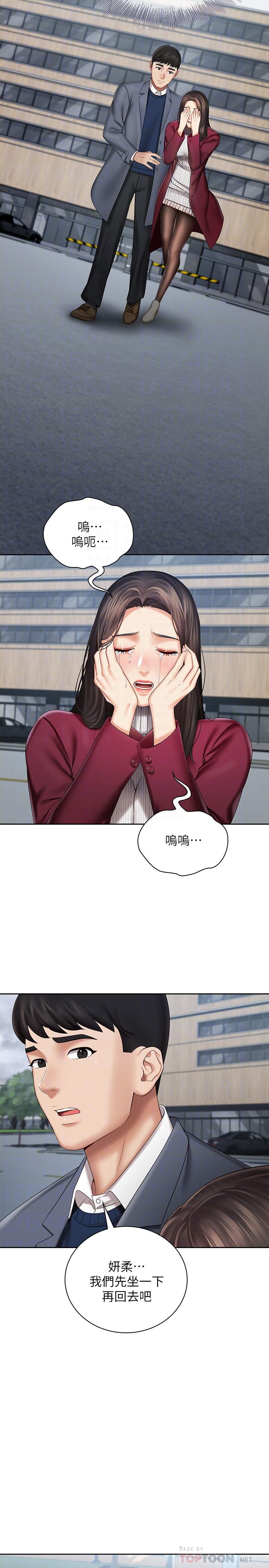 妹妹的義務漫画 免费阅读 第30话-终于休假的班长 8.jpg
