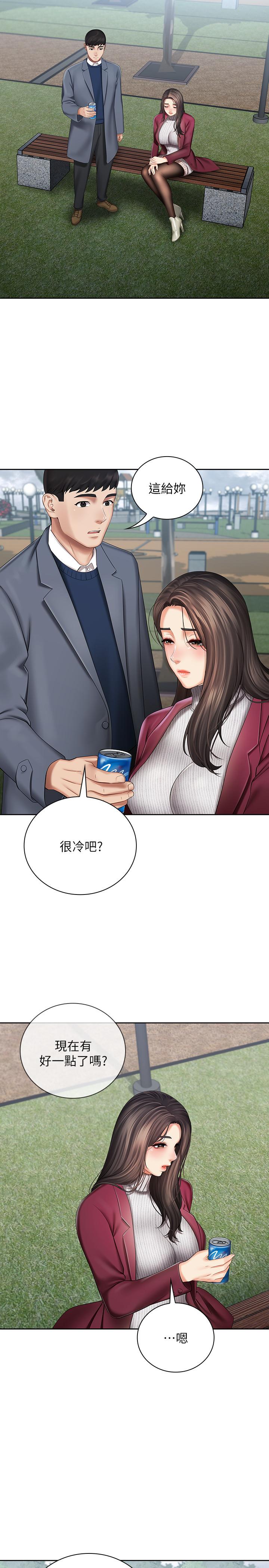 妹妹的義務漫画 免费阅读 第30话-终于休假的班长 9.jpg