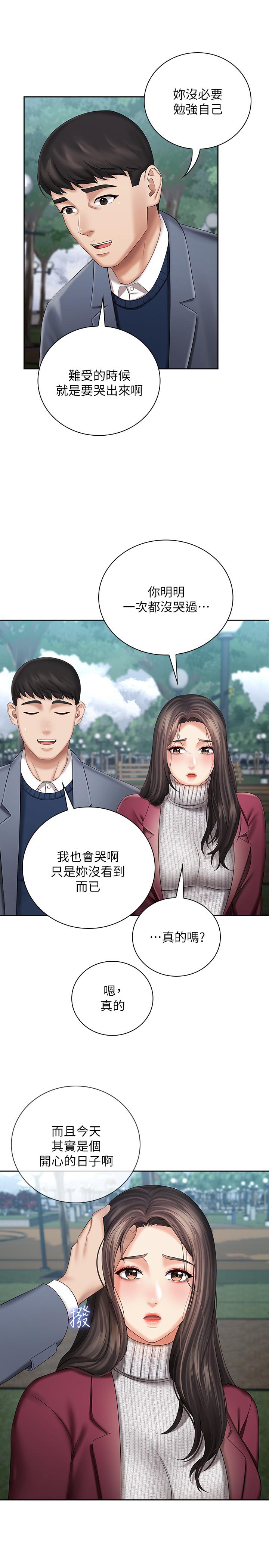 妹妹的義務漫画 免费阅读 第30话-终于休假的班长 11.jpg