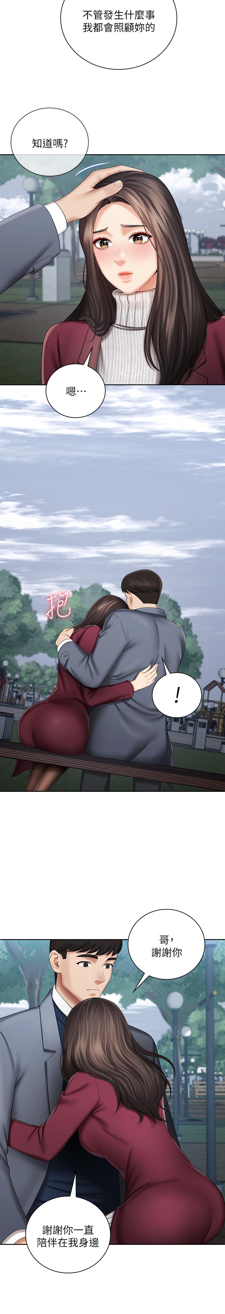 妹妹的義務漫画 免费阅读 第30话-终于休假的班长 13.jpg