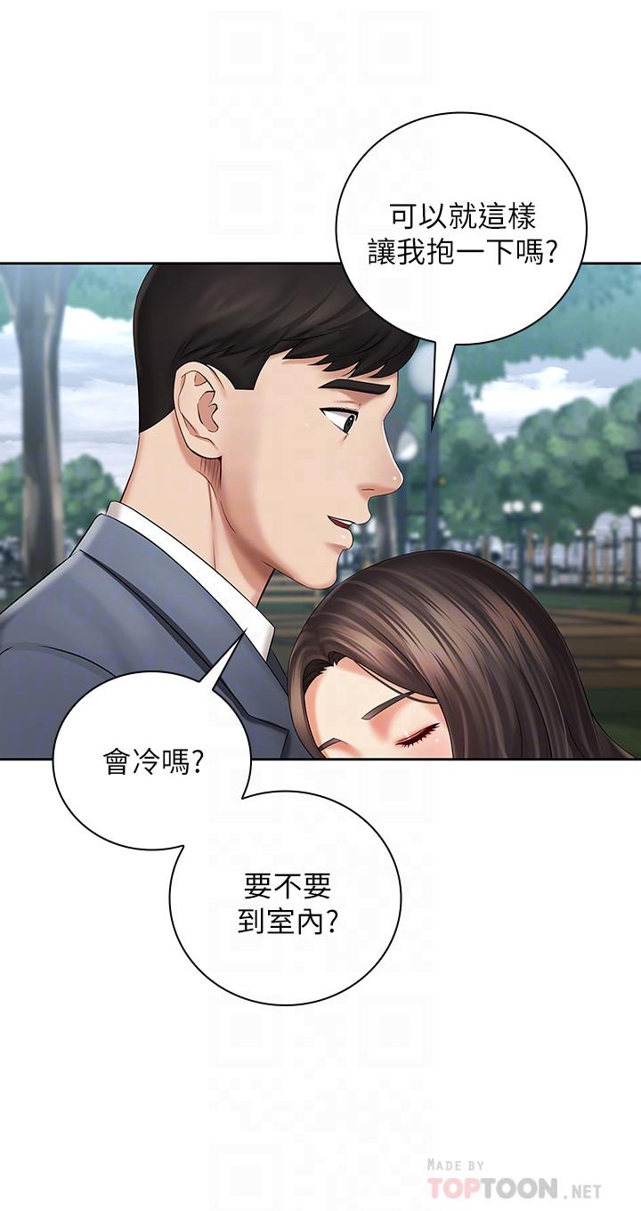 妹妹的義務漫画 免费阅读 第30话-终于休假的班长 14.jpg