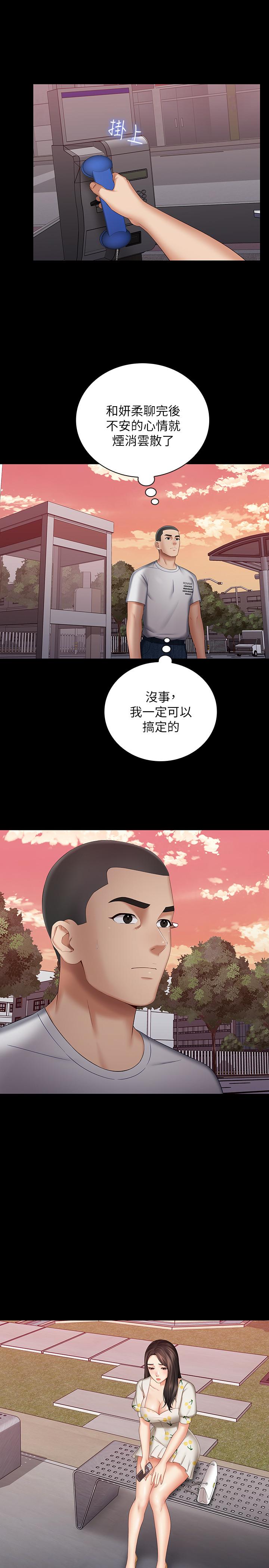妹妹的義務漫画 免费阅读 第30话-终于休假的班长 27.jpg