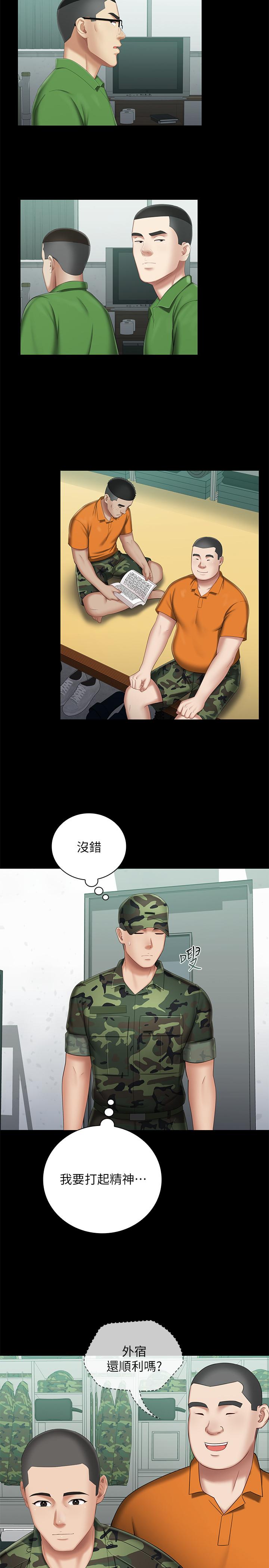 妹妹的義務漫画 免费阅读 第30话-终于休假的班长 29.jpg