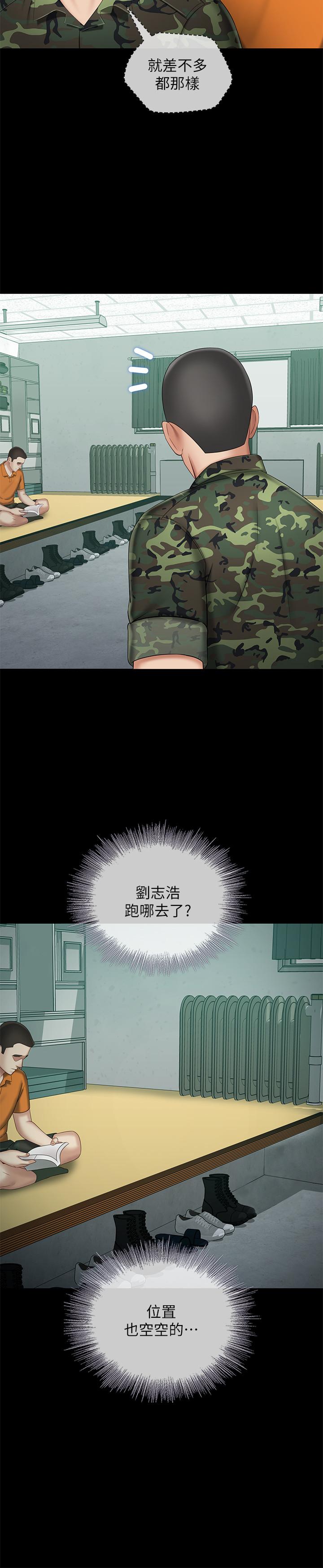 妹妹的義務漫画 免费阅读 第30话-终于休假的班长 30.jpg