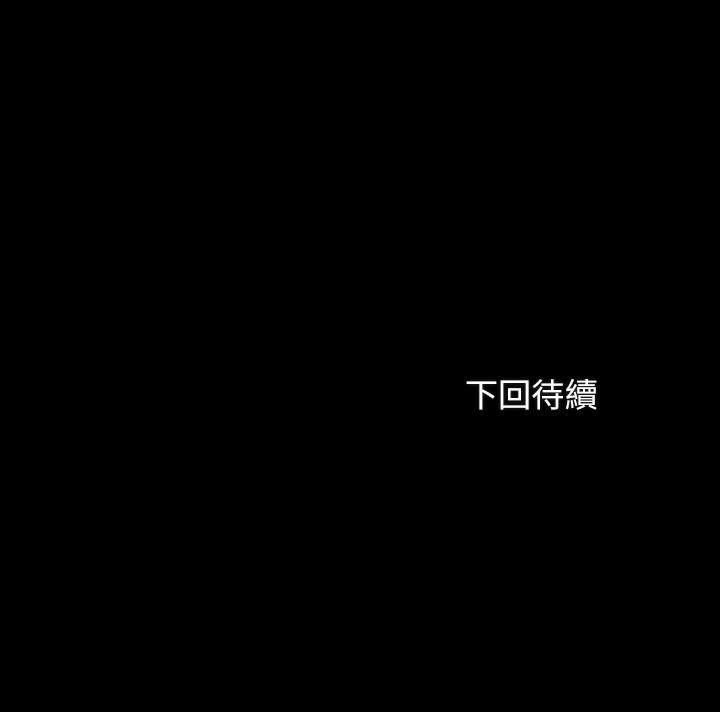 妹妹的義務漫画 免费阅读 第30话-终于休假的班长 33.jpg