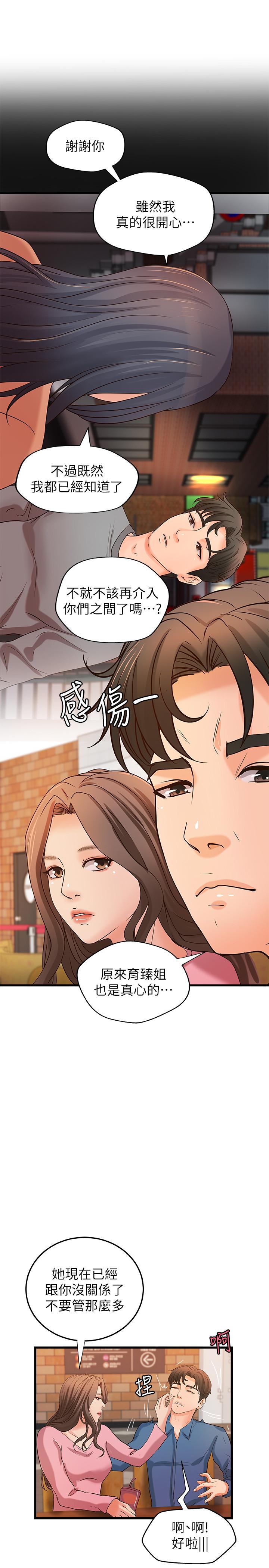 御姐的實戰教學漫画 免费阅读 第27话-志翔上夜店的原因 20.jpg