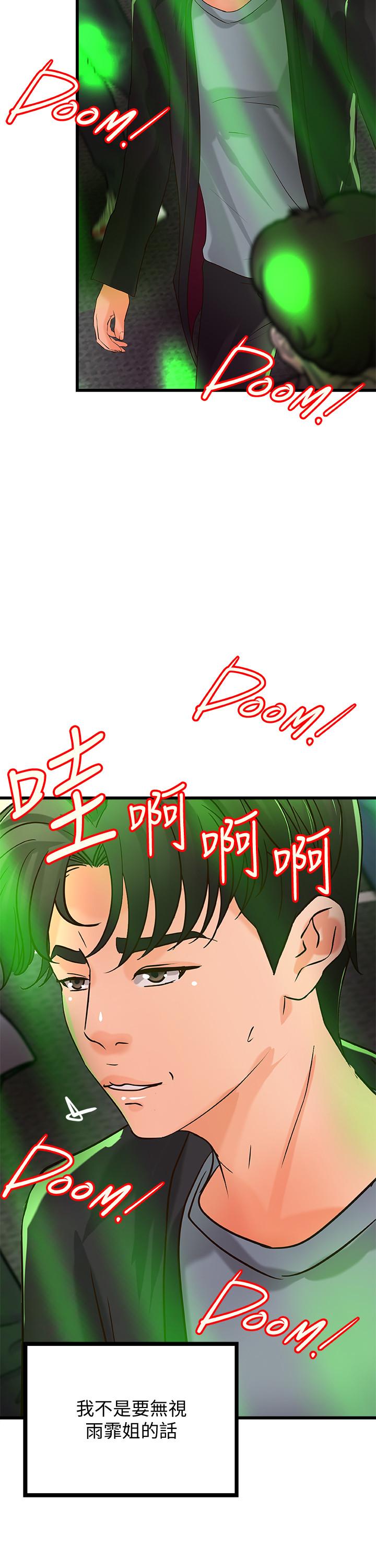 御姐的實戰教學漫画 免费阅读 第27话-志翔上夜店的原因 29.jpg
