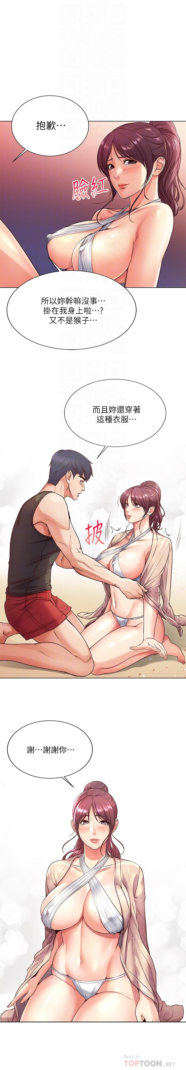 超市的漂亮姐姐漫画 免费阅读 第31话-引人遐想的身材 12.jpg