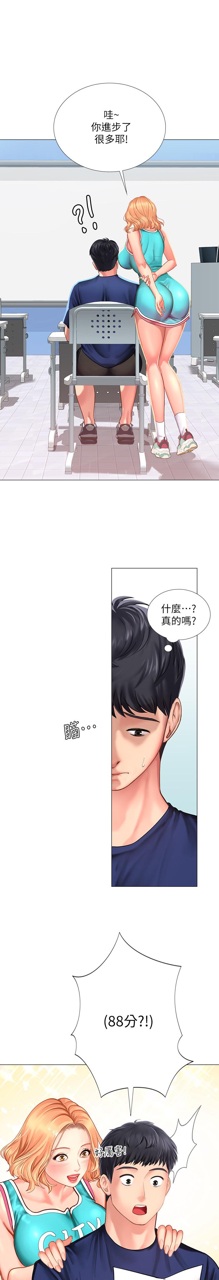 享樂補習街漫画 免费阅读 第30话-用身体报答 1.jpg