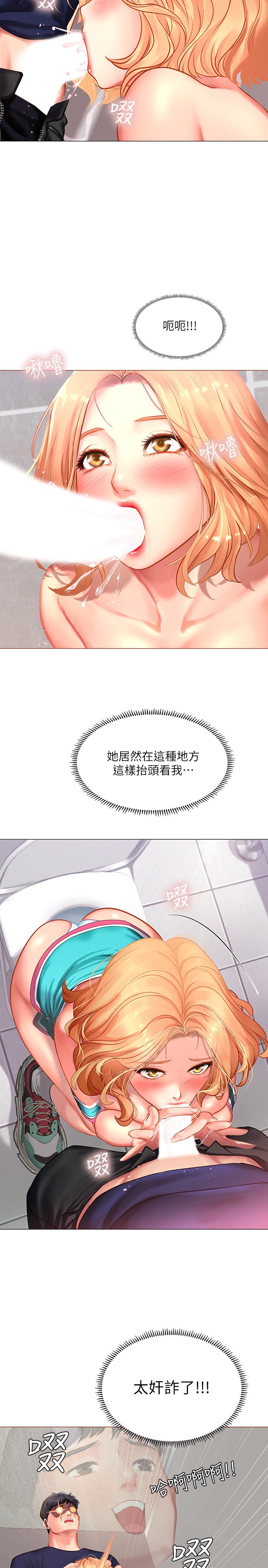 享樂補習街漫画 免费阅读 第30话-用身体报答 27.jpg