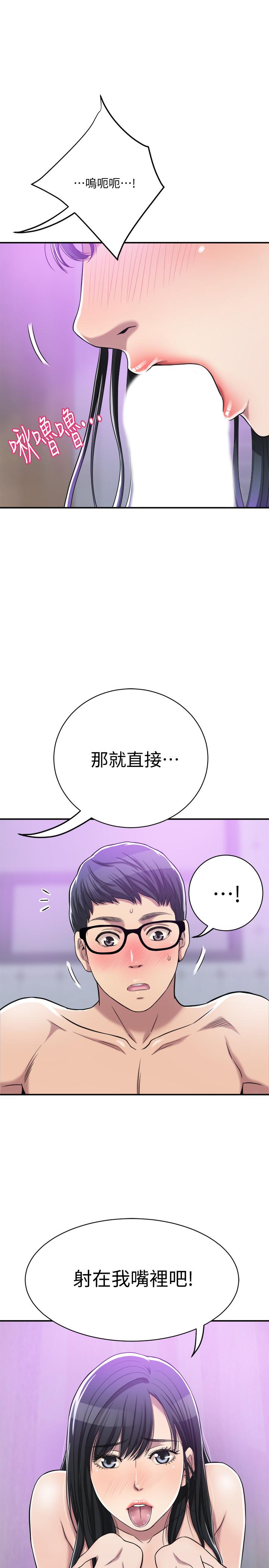 抑欲人妻漫画 免费阅读 第18话-挑拨离间 2.jpg