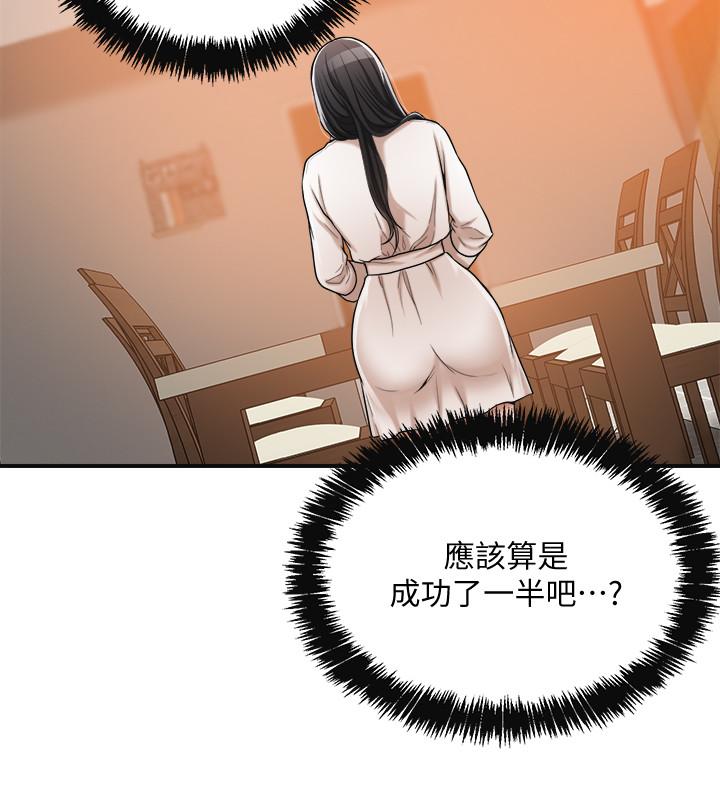 抑欲人妻漫画 免费阅读 第18话-挑拨离间 13.jpg