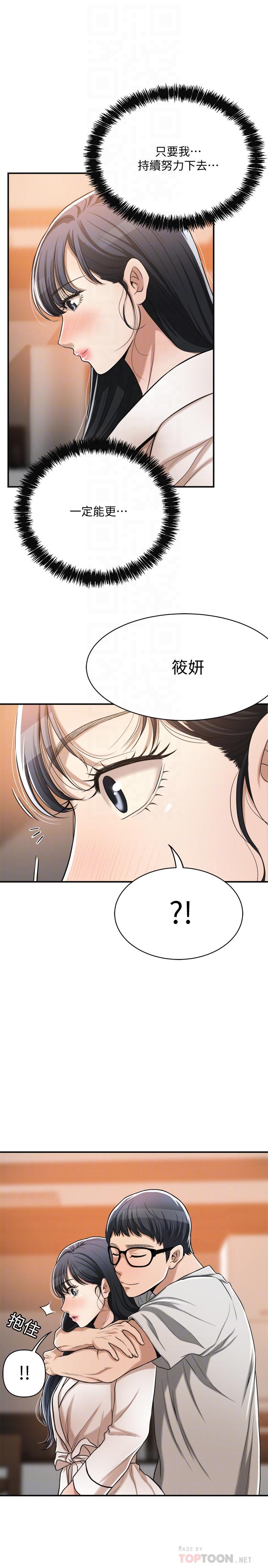 抑欲人妻漫画 免费阅读 第18话-挑拨离间 14.jpg