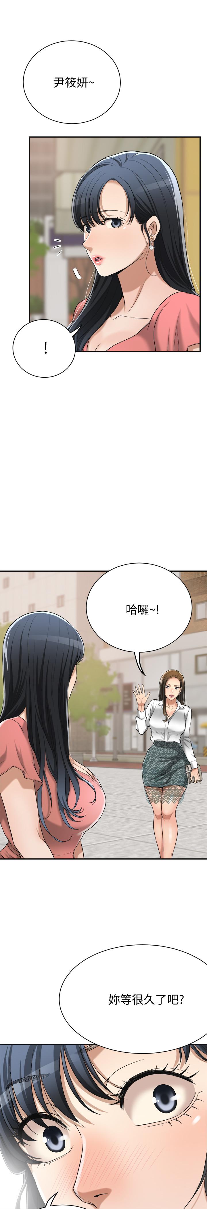 抑欲人妻漫画 免费阅读 第18话-挑拨离间 24.jpg