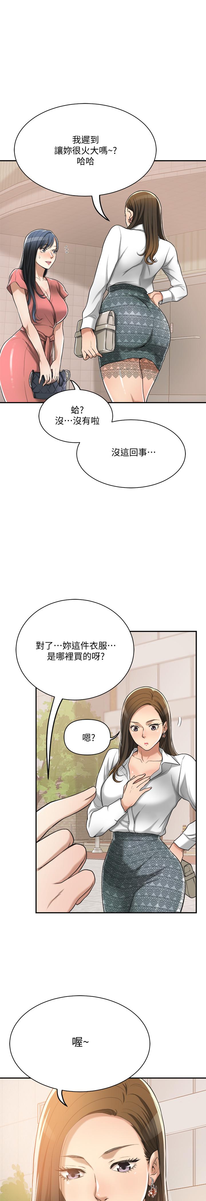 抑欲人妻漫画 免费阅读 第18话-挑拨离间 28.jpg