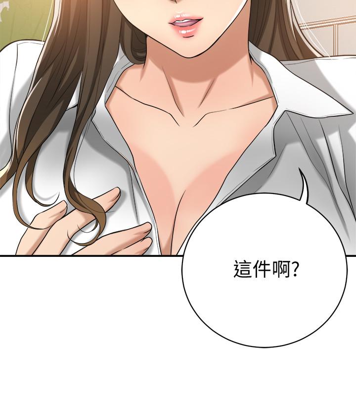 抑欲人妻漫画 免费阅读 第18话-挑拨离间 29.jpg