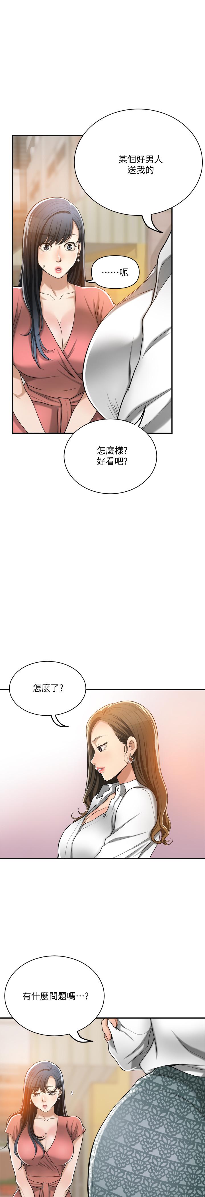 抑欲人妻漫画 免费阅读 第18话-挑拨离间 30.jpg