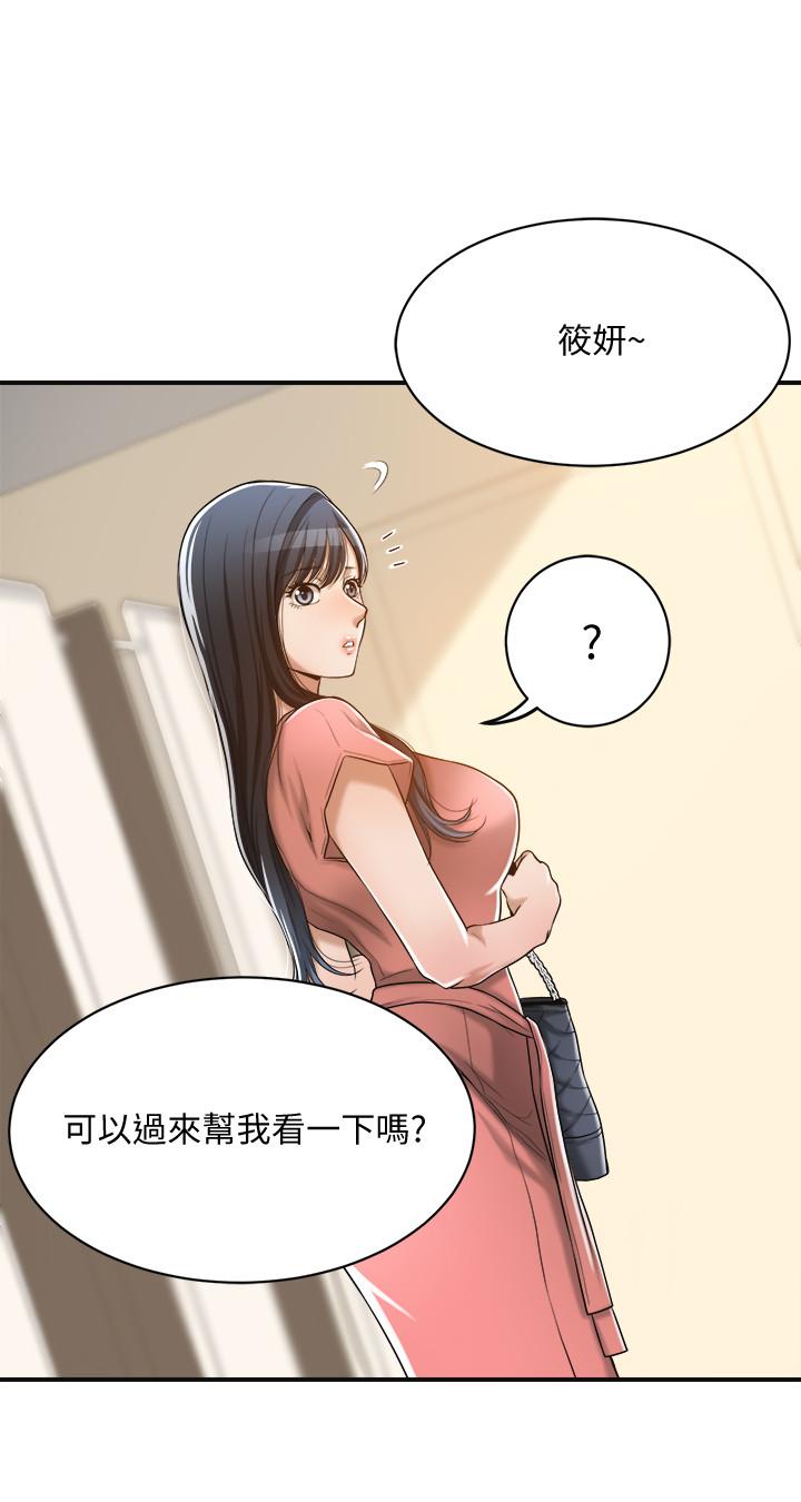抑欲人妻漫画 免费阅读 第18话-挑拨离间 35.jpg