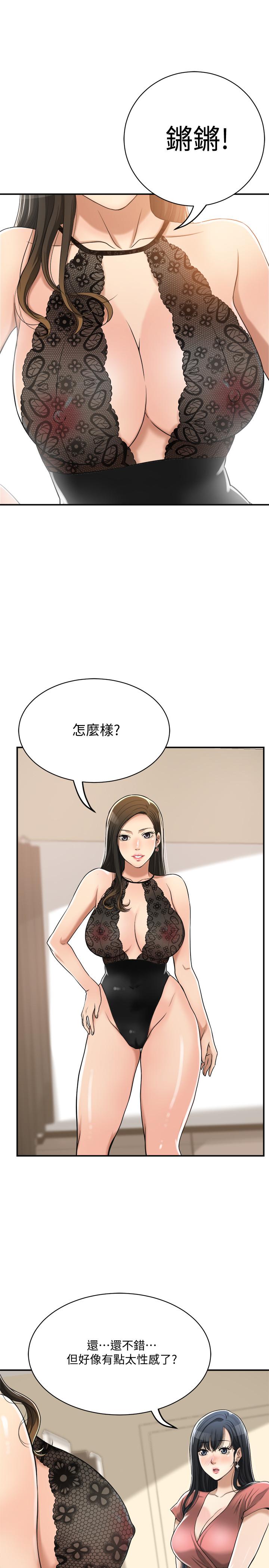 抑欲人妻漫画 免费阅读 第18话-挑拨离间 36.jpg
