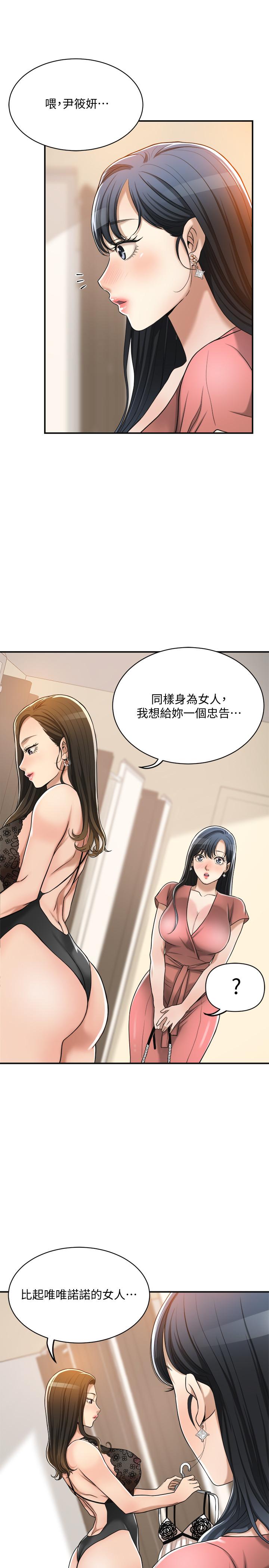 抑欲人妻漫画 免费阅读 第18话-挑拨离间 42.jpg