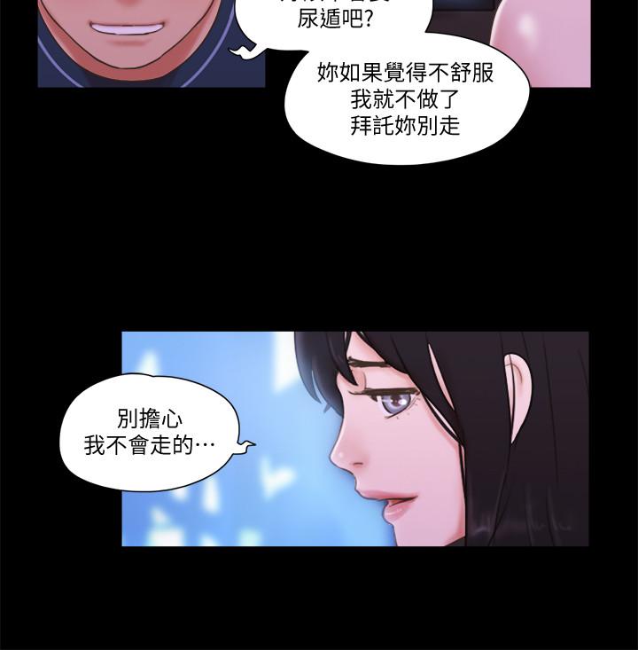 協議換愛漫画 免费阅读 第53话-强宇的第一个女人 9.jpg