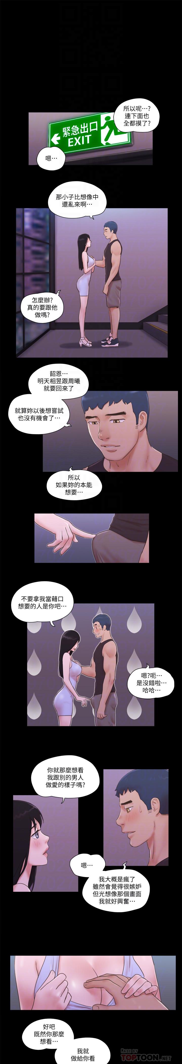 協議換愛漫画 免费阅读 第53话-强宇的第一个女人 10.jpg
