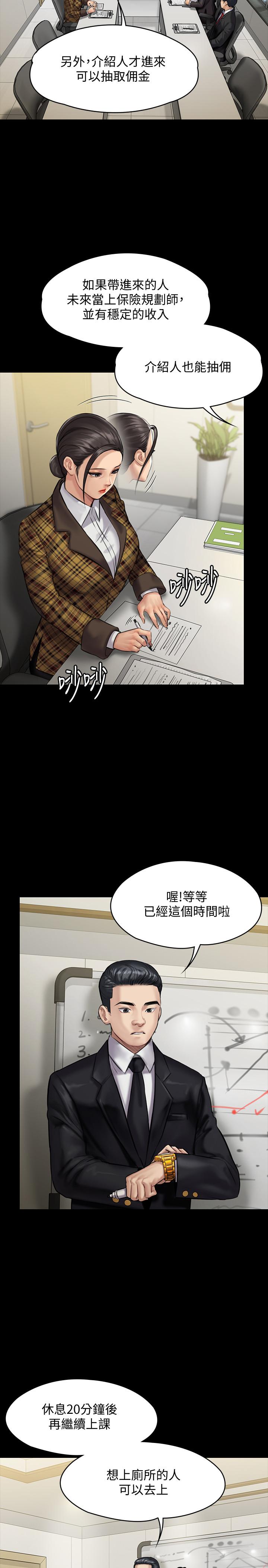 傀儡漫画 免费阅读 第139话-去给安俊彪上 13.jpg