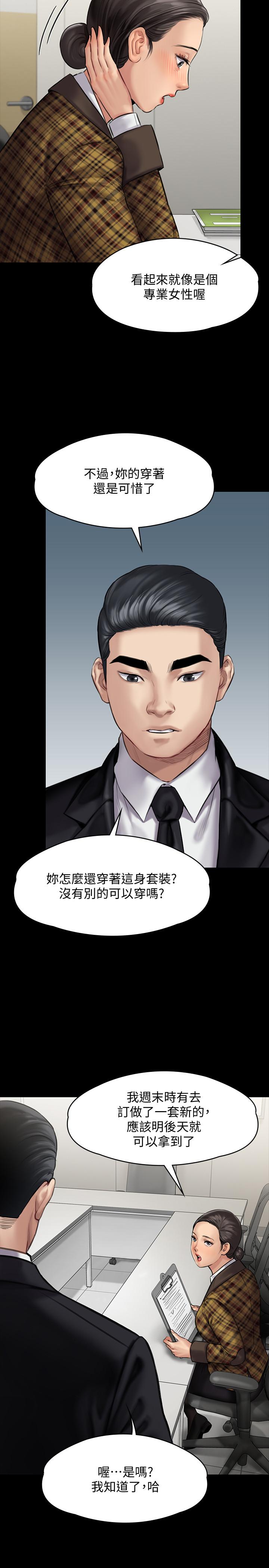 傀儡漫画 免费阅读 第139话-去给安俊彪上 15.jpg