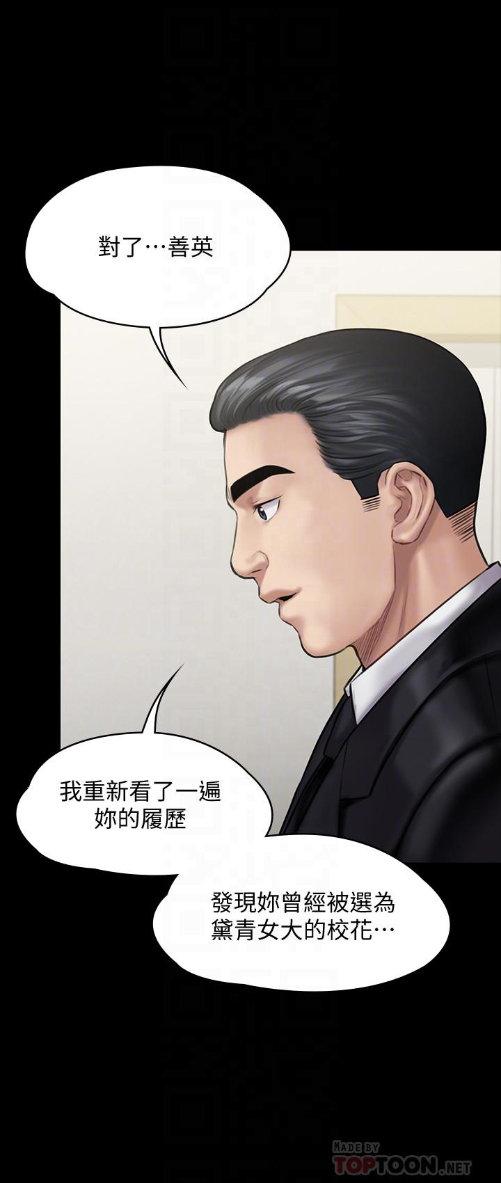 傀儡漫画 免费阅读 第139话-去给安俊彪上 16.jpg