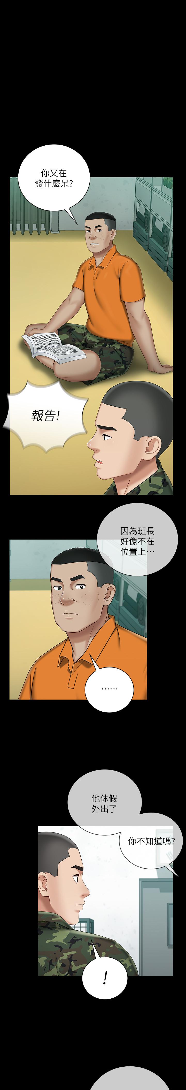 妹妹的義務漫画 免费阅读 第31话-準备好履行义务了吗 1.jpg