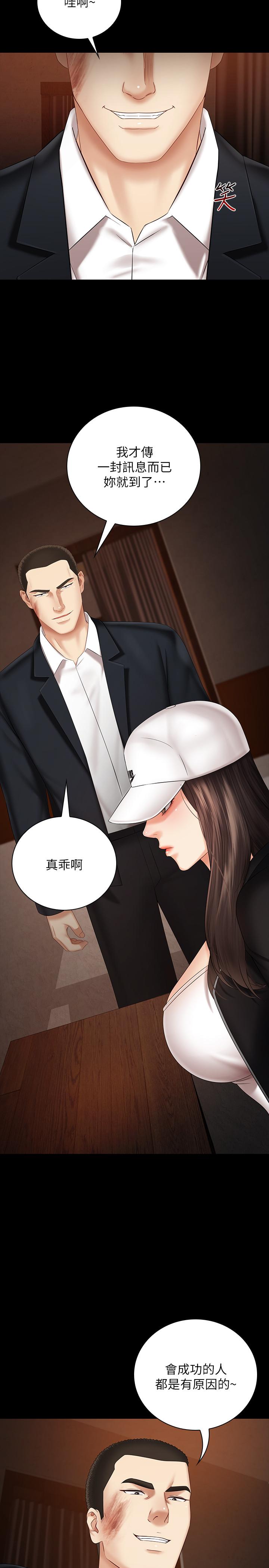 妹妹的義務漫画 免费阅读 第31话-準备好履行义务了吗 30.jpg