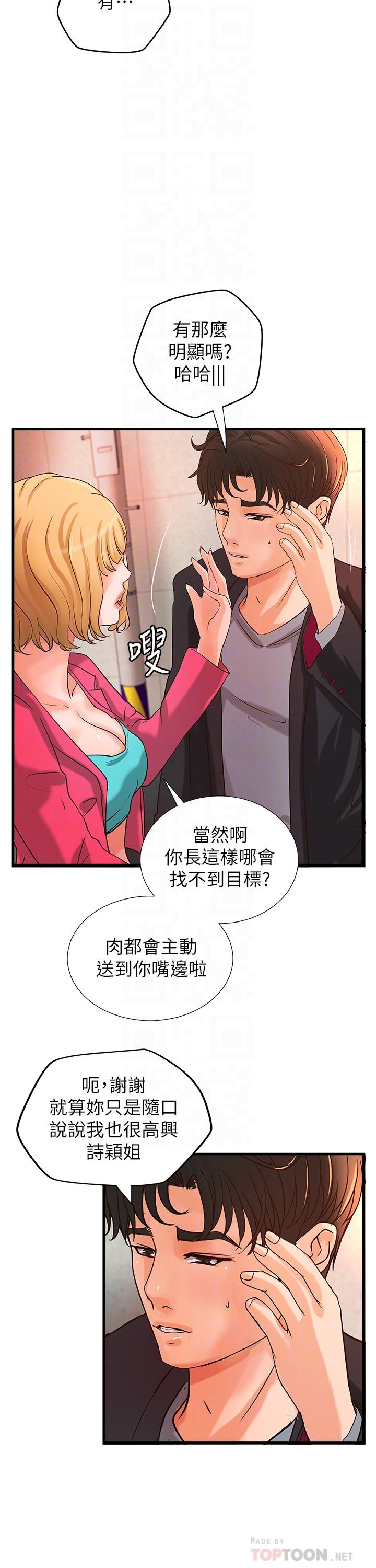 御姐的實戰教學漫画 免费阅读 第28话-今晚我会满足你们两的 8.jpg