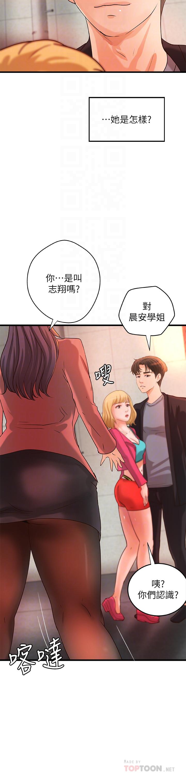 御姐的實戰教學漫画 免费阅读 第28话-今晚我会满足你们两的 10.jpg